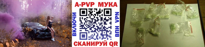 Купить где  Трёхгорный  APVP Соль 
