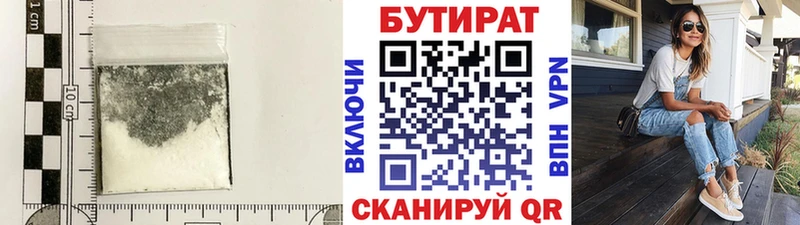 Купить закладки  Трёхгорный  Бутират бутик 
