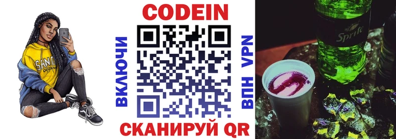 Купить  Трёхгорный  Кодеин напиток Lean (лин) 