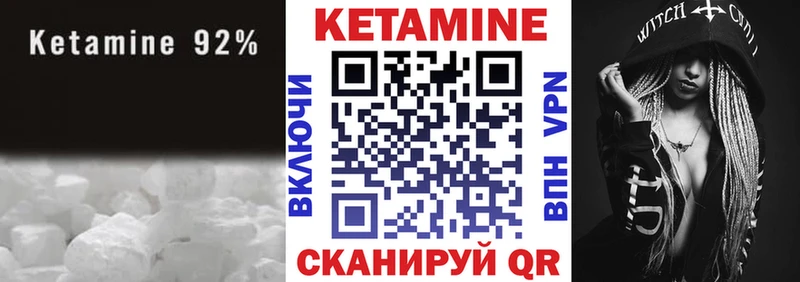 КЕТАМИН VHQ  Купить где  Трёхгорный 