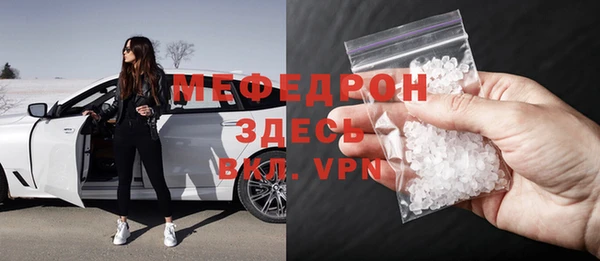 меф Красноперекопск
