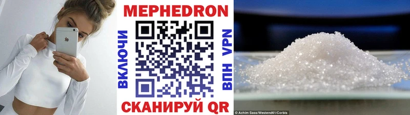 Мефедрон mephedrone  Купить где  Трёхгорный 